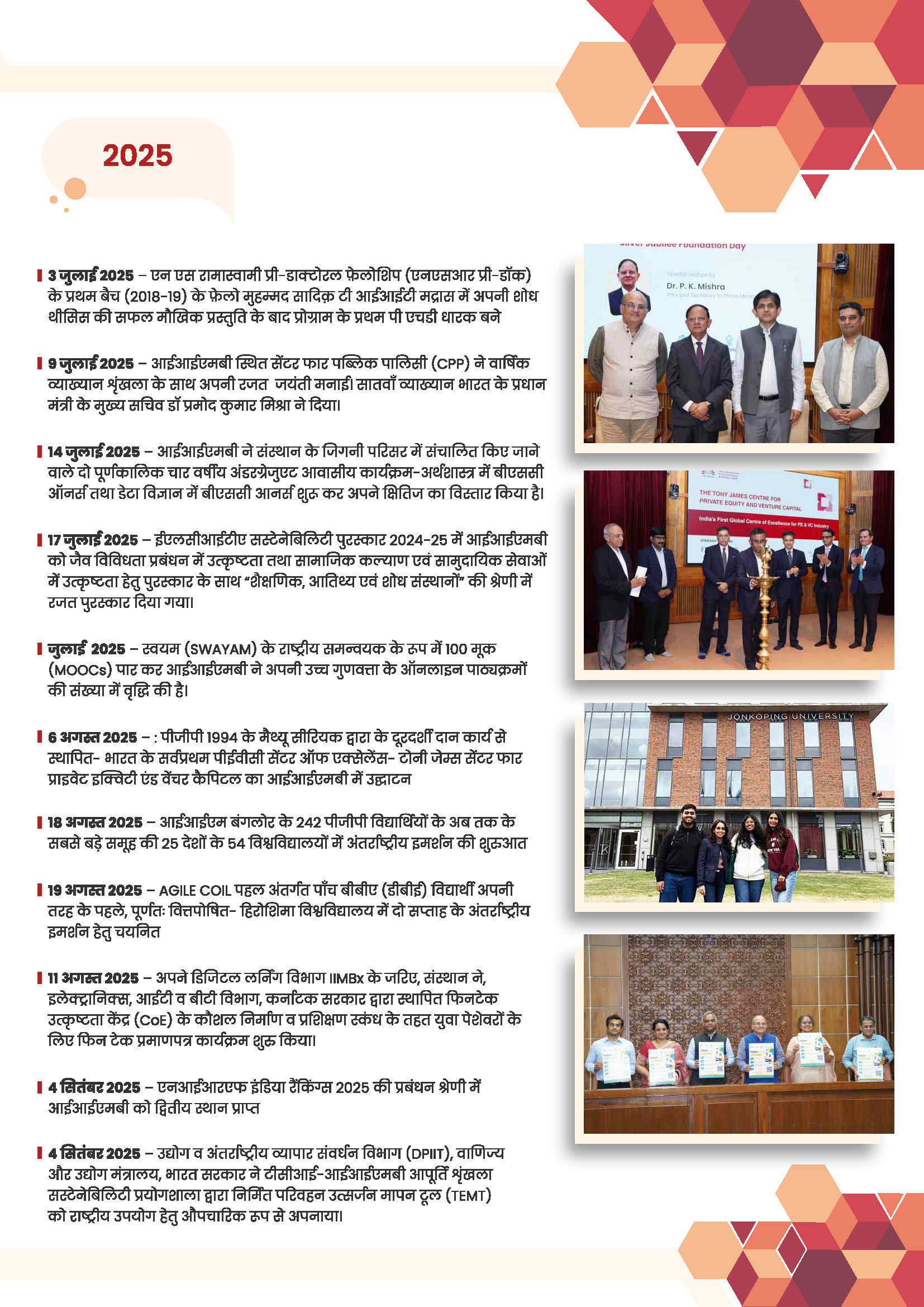 IIMB Timeline